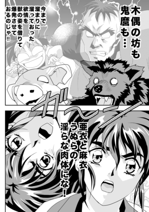 FallenXXangeL完全版二乃舞 Page #370