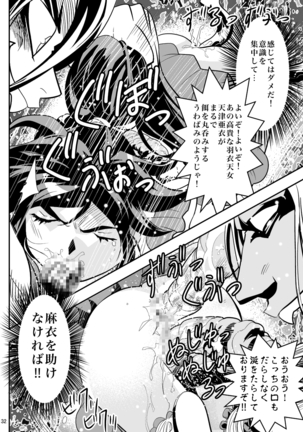 FallenXXangeL完全版二乃舞 Page #170