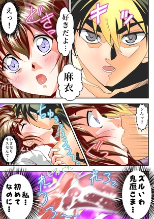 FallenXXangeL完全版二乃舞 Page #821