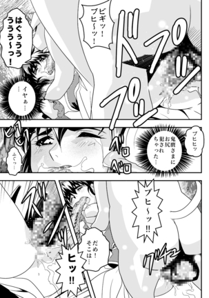 FallenXXangeL完全版二乃舞 - Page 367