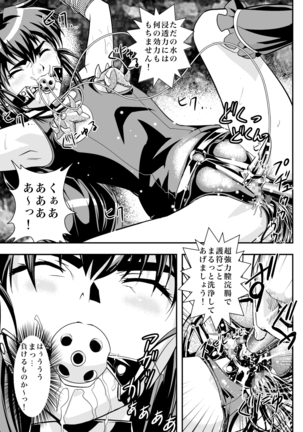 FallenXXangeL完全版二乃舞 Page #204