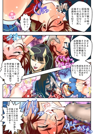 FallenXXangeL完全版二乃舞 Page #526