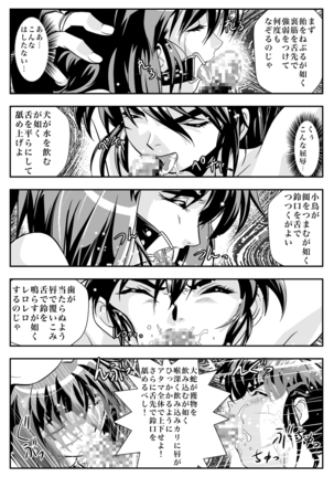 FallenXXangeL完全版二乃舞 Page #190