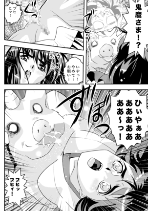 FallenXXangeL完全版二乃舞 - Page 353