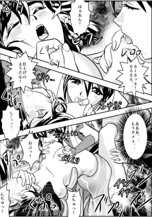 FallenXXangeL完全版二乃舞 Page #59