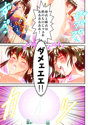 FallenXXangeL完全版二乃舞 Page #869