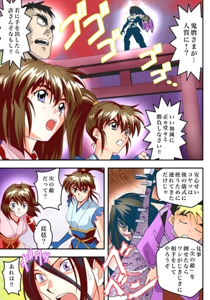 FallenXXangeL完全版二乃舞 Page #585