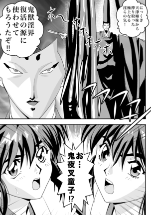 FallenXXangeL完全版二乃舞 Page #405