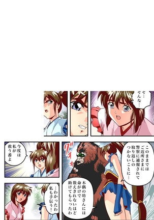 FallenXXangeL完全版二乃舞 Page #588