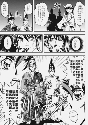 FallenXXangeL完全版二乃舞 Page #224