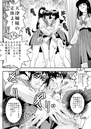 FallenXXangeL完全版二乃舞 - Page 268