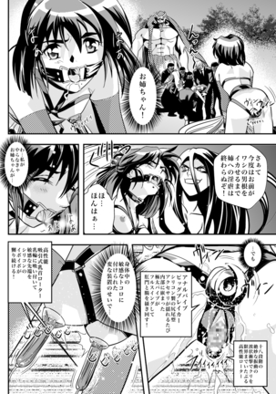 FallenXXangeL完全版二乃舞 Page #187