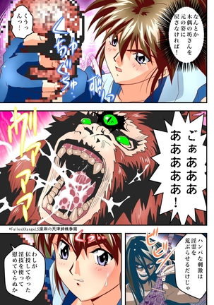 FallenXXangeL完全版二乃舞 Page #598