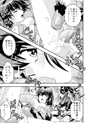 FallenXXangeL完全版二乃舞 Page #339