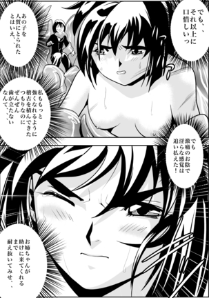 FallenXXangeL完全版二乃舞 - Page 44