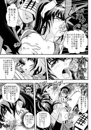 FallenXXangeL完全版二乃舞 Page #186