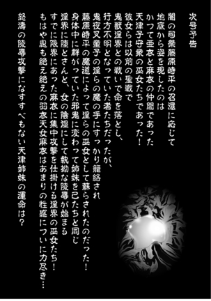 FallenXXangeL完全版二乃舞 Page #449