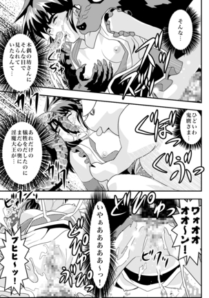 FallenXXangeL完全版二乃舞 Page #371