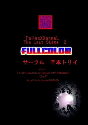 FallenXXangeL完全版二乃舞 - Page 760