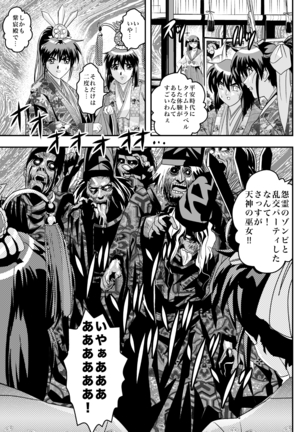 FallenXXangeL完全版二乃舞 Page #287