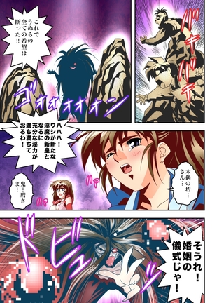 FallenXXangeL完全版二乃舞 Page #670