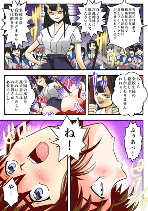 FallenXXangeL完全版二乃舞 Page #517