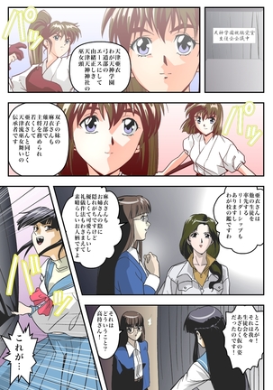 FallenXXangeL完全版二乃舞 - Page 534