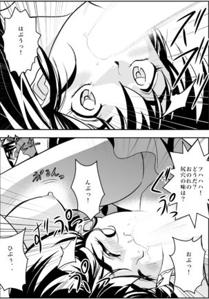 FallenXXangeL完全版二乃舞 - Page 51