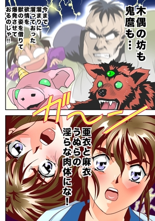 FallenXXangeL完全版二乃舞 Page #639