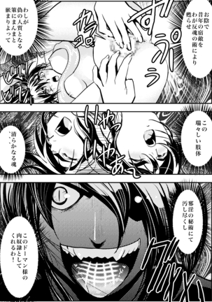 FallenXXangeL完全版二乃舞 Page #36