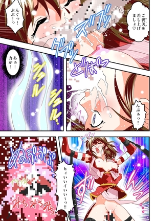 FallenXXangeL完全版二乃舞 Page #745