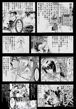 FallenXXangeL完全版二乃舞 Page #182