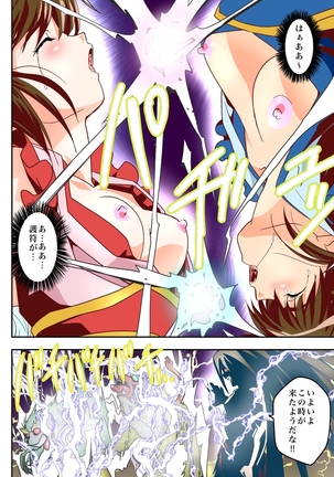 FallenXXangeL完全版二乃舞 Page #669