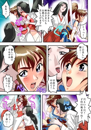 FallenXXangeL完全版二乃舞 Page #727