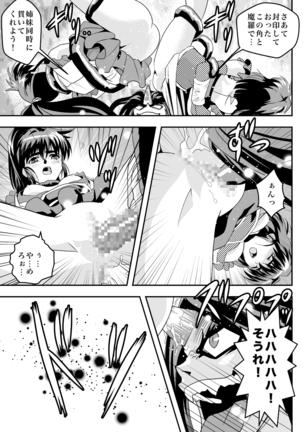 FallenXXangeL完全版二乃舞 Page #403