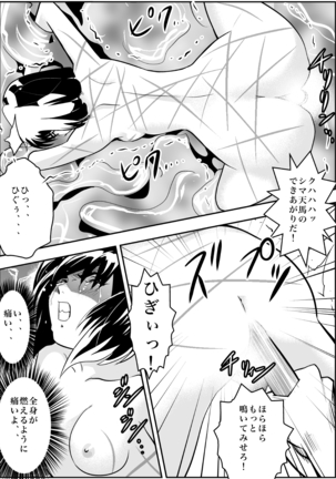 FallenXXangeL完全版二乃舞 Page #43