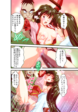 FallenXXangeL完全版二乃舞 Page #782