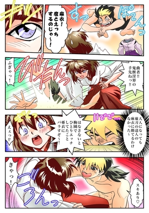 FallenXXangeL完全版二乃舞 Page #814