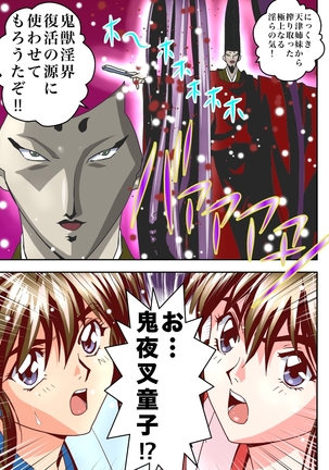 FallenXXangeL完全版二乃舞 Page #674