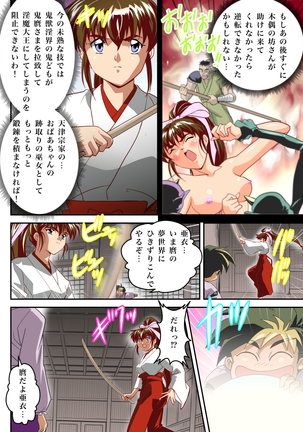 FallenXXangeL完全版二乃舞 Page #844