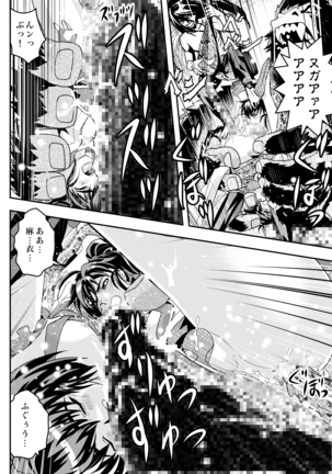 FallenXXangeL完全版二乃舞 Page #344