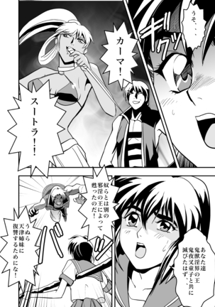 FallenXXangeL完全版二乃舞 Page #10