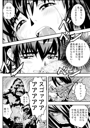 FallenXXangeL完全版二乃舞 Page #340