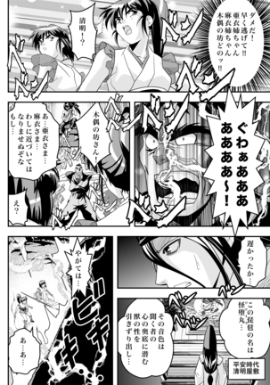 FallenXXangeL完全版二乃舞 Page #320