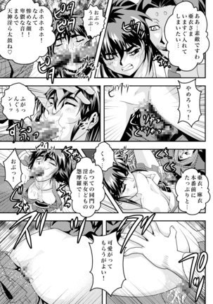 FallenXXangeL完全版二乃舞 Page #468