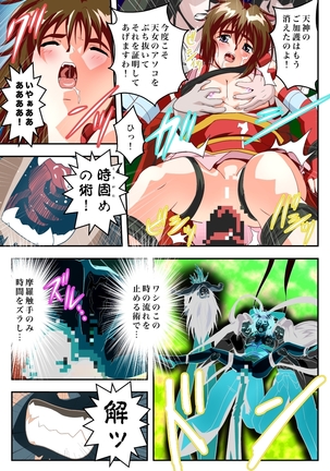 FallenXXangeL完全版二乃舞 Page #733