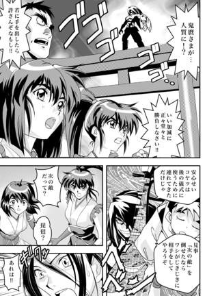 FallenXXangeL完全版二乃舞 Page #319