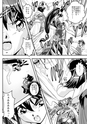 FallenXXangeL完全版二乃舞 Page #288