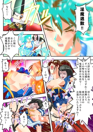 FallenXXangeL完全版二乃舞 Page #750