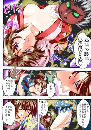 FallenXXangeL完全版二乃舞 Page #655